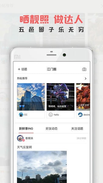 江门邑网通最新版 v4.3.7 官方安卓版 0