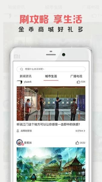 江门邑网通最新版 v4.3.7 官方安卓版 1