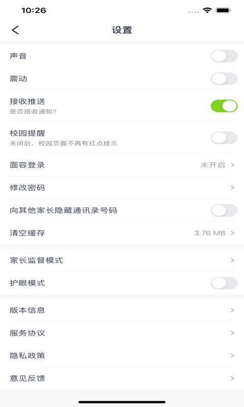 和教育全国版手机版 v3.1.8 安卓版 2