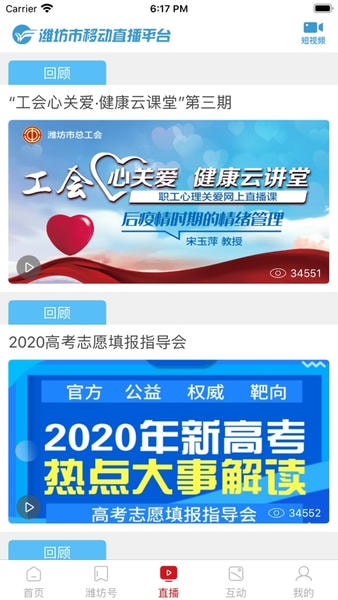 潍坊融媒手机版 v5.0.1 安卓版 3