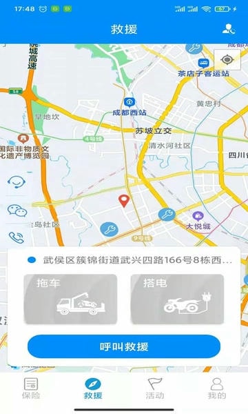 摩托宝软件 v2.4.3 安卓版 1