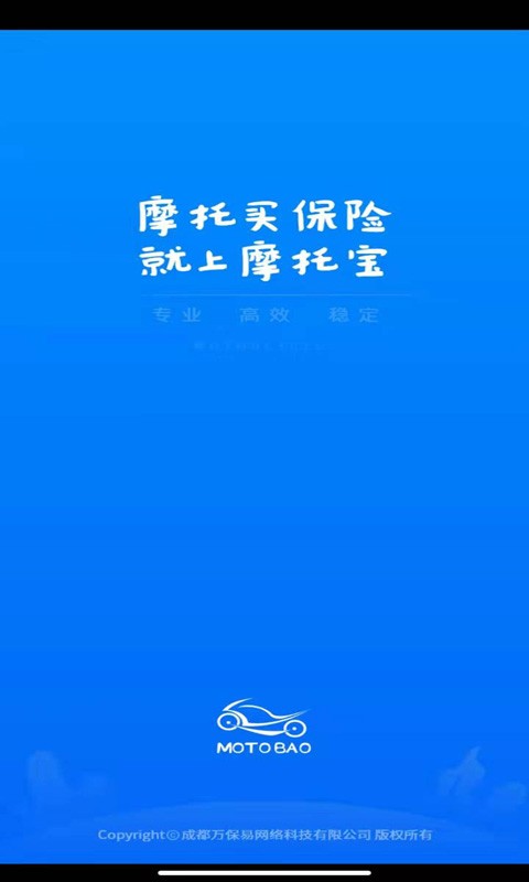 摩托宝软件 v2.4.3 安卓版 2