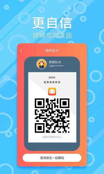 我是队长手机版 v2.9.4 安卓版 0