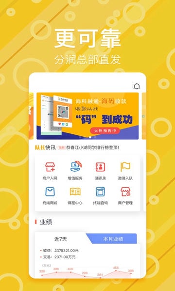 我是队长app下载