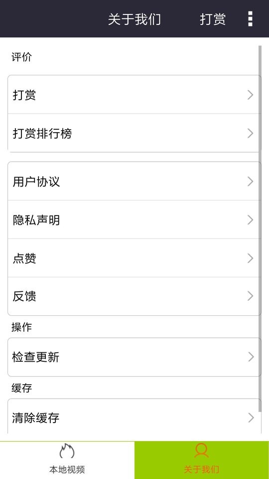 西瓜影音播放器最新版 v1.1.4 安卓版 1