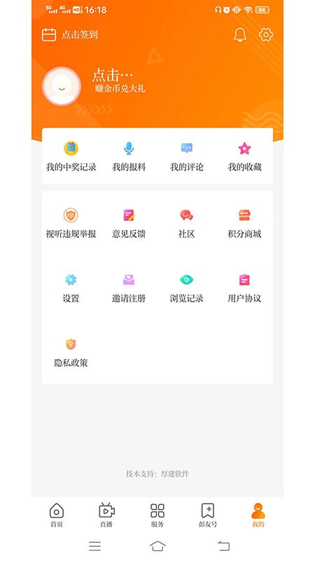 无线徐州app v7.1.7 安卓版 3