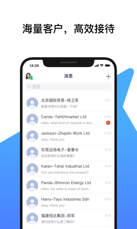 腾讯云会展官方版(改名为广交会IM) v3.8.8 安卓版 0