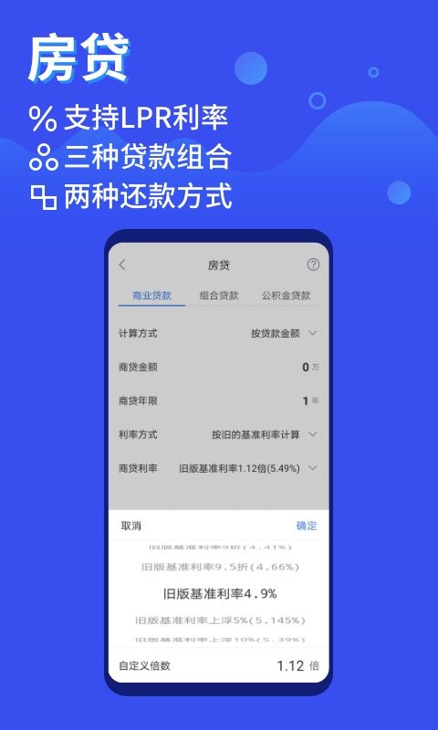 鲸算师计算器 v2.4.1 安卓版 1
