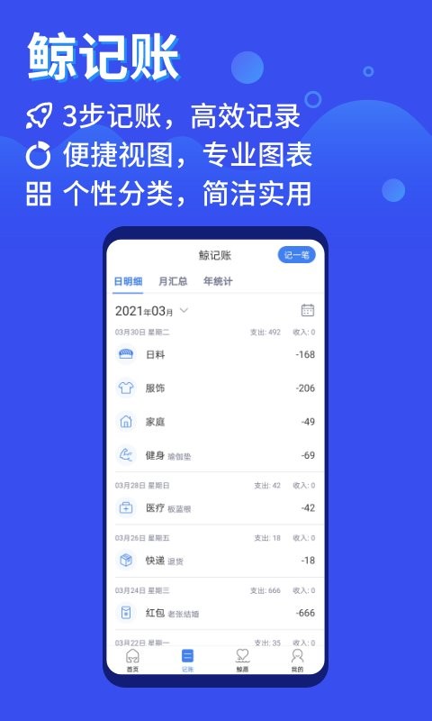 鲸算师计算器 v2.4.1 安卓版 4