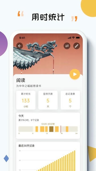iTime倒计时 v26.5.20 安卓版 2