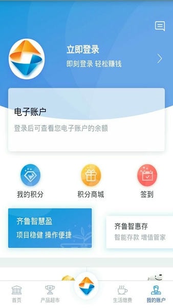 齐鲁直销银行手机版 齐鲁直销银行app官方版