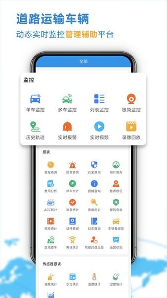 云查车最新版 v26.04.22.65 安卓版 1