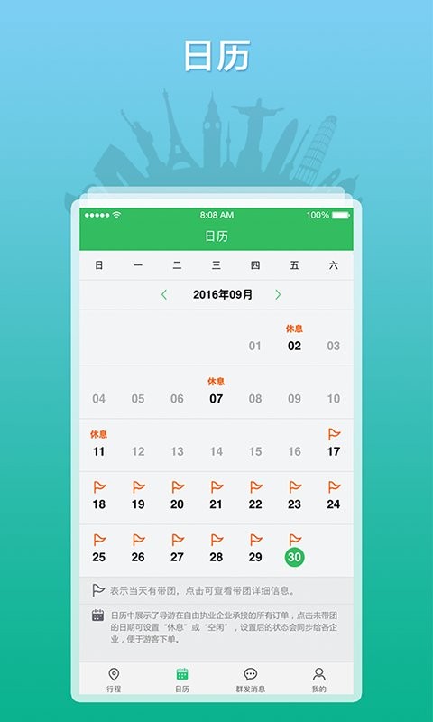 全国导游之家软件 v3.0.26 安卓版 2