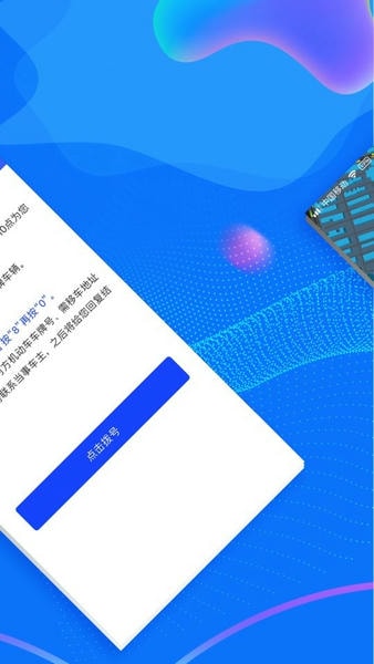 西安交警警用版软件 v2.5.0 安卓版 0