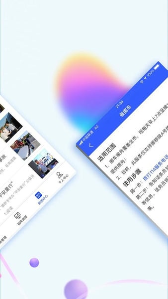 西安交警警用版软件 v2.5.0 安卓版 1