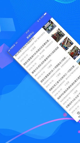 西安交警警用版软件 西安交警警用版app官方版