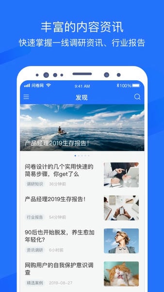 问卷网手机版 v3.2.6 安卓版 2