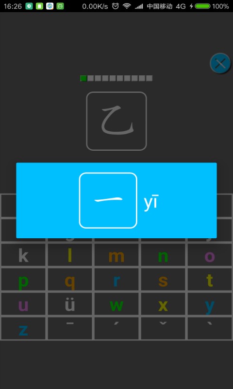 七彩拼音练习官方版 v3.5 安卓版 1