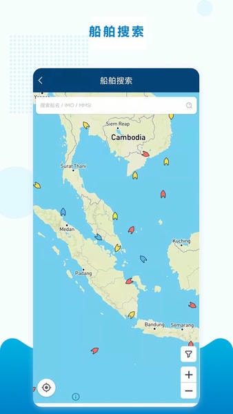 海运在线app v3.5.5 安卓版 1