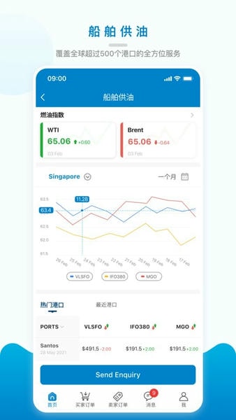 海运在线app v3.5.5 安卓版 2
