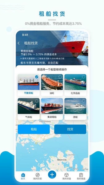海运在线app 海运在线客户端下载