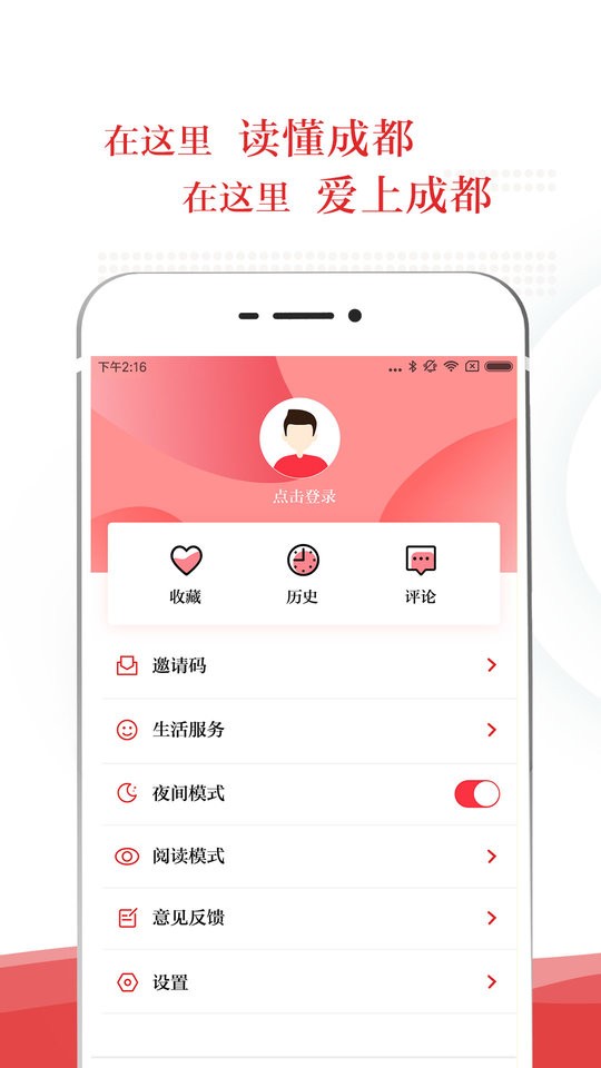成都日报锦观新闻客户端(锦观新闻) v8.2.2 安卓最新版 2