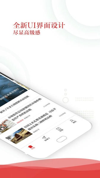 成都日报锦观新闻客户端(锦观新闻) v8.2.2 安卓最新版 0