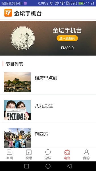 金坛手机台官方版 v4.100 安卓版 0