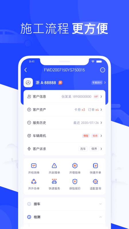 数字门店app下载