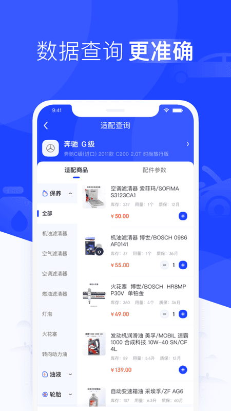 数字门店手机版 v3.2.0 安卓版 3