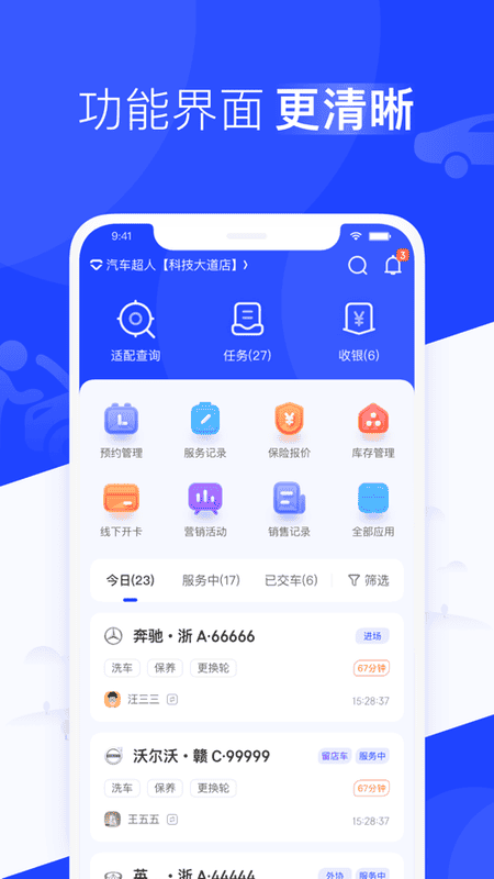 数字门店手机版 v3.2.0 安卓版 1