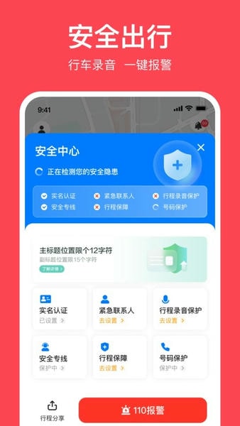 小拉出行打车软件