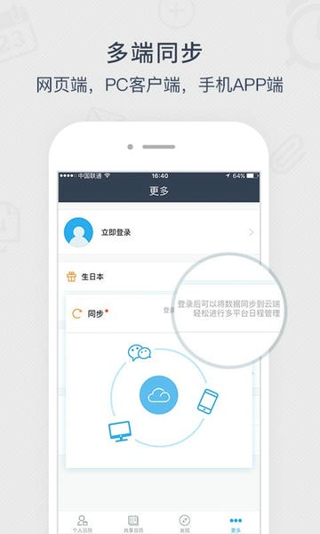 365日历万年历农历 v7.9.0 安卓最新版 0