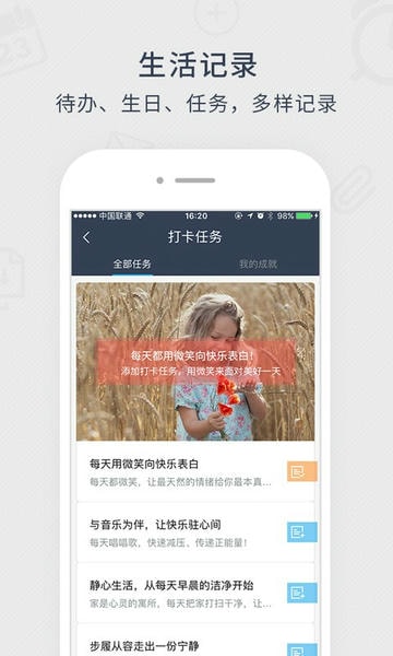365日历万年历农历 v7.9.0 安卓最新版 3