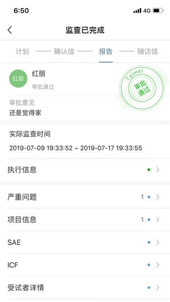 trial ops软件 v2.3.0 安卓版 0