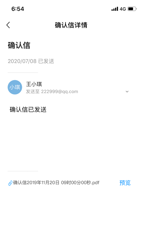 trial ops软件 v2.3.0 安卓版 3