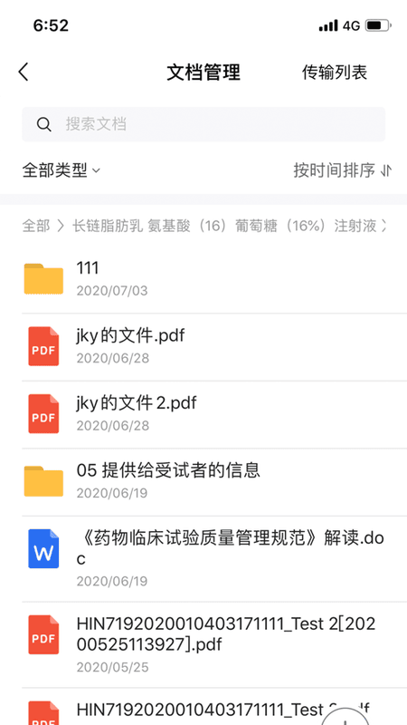 trial ops软件 v2.3.0 安卓版 1