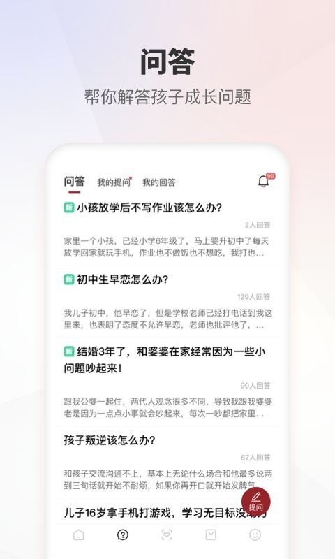 家慧库平台 v6.3.7 安卓版 0