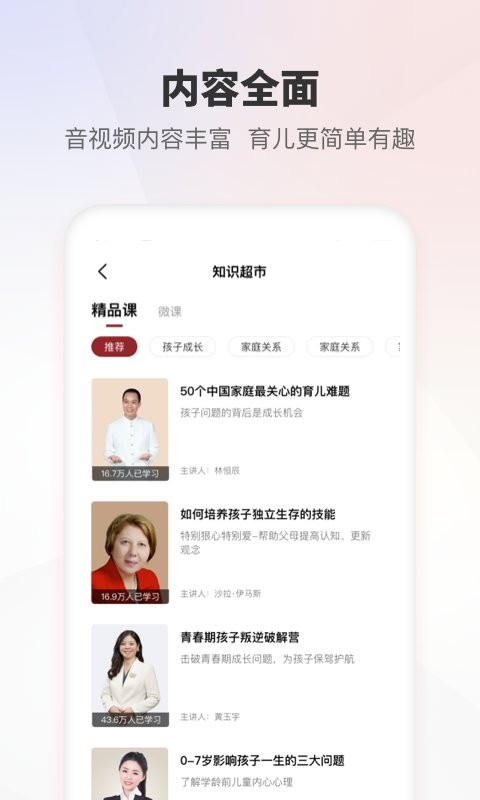 家慧库平台 家慧库app官方版