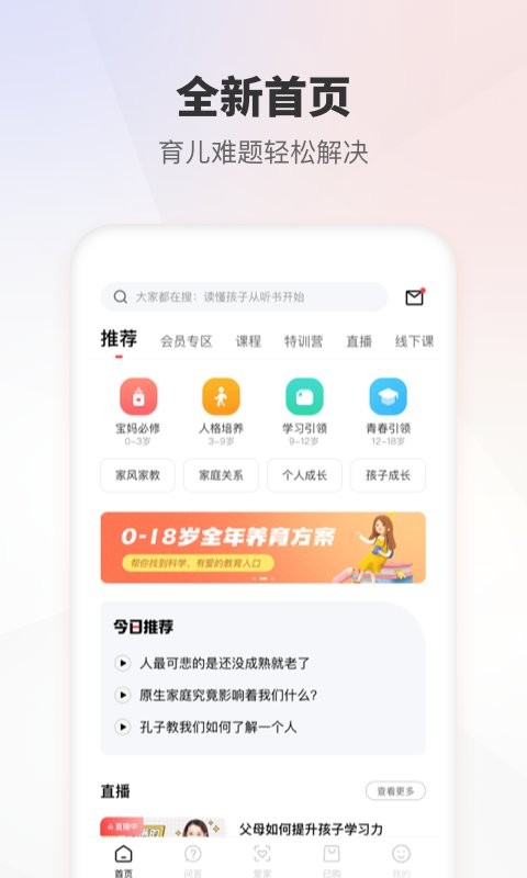 家慧库平台 v6.3.7 安卓版 1