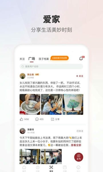 家慧库平台 v6.3.7 安卓版 2