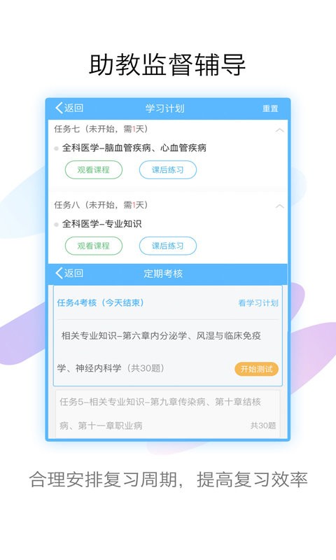 外科高级职称考试宝典软件 v117.0 安卓版 2
