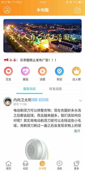 家在乐亭app v1.28 安卓版 0