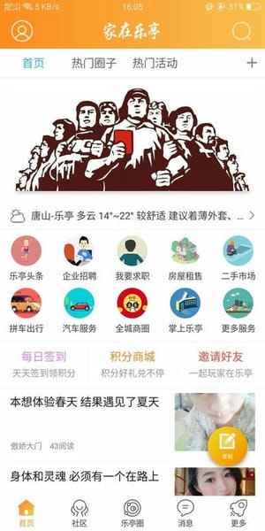 家在乐亭app 家在乐亭平台