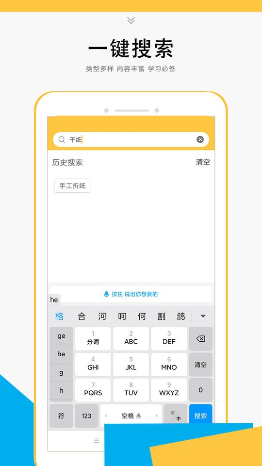 折纸教学大全app v1.6 安卓版 3