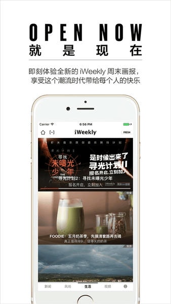 iWeekly手机版 v5.6.2 安卓版 1