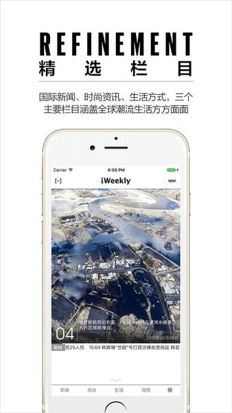 iweekly周末画报app