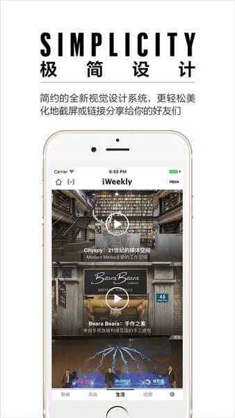 iWeekly手机版 v5.6.2 安卓版 2