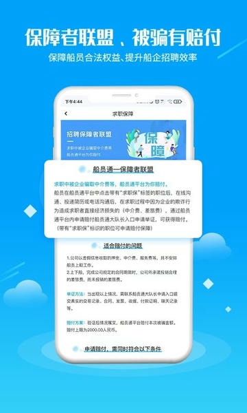 船员通考试题库 v4.3.3 安卓免费版 1