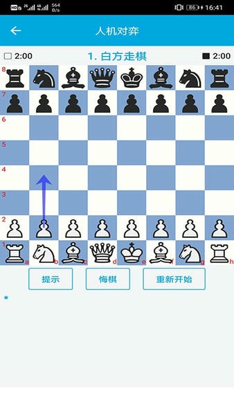 国际象棋教学软件 v2.6.9 安卓版 0